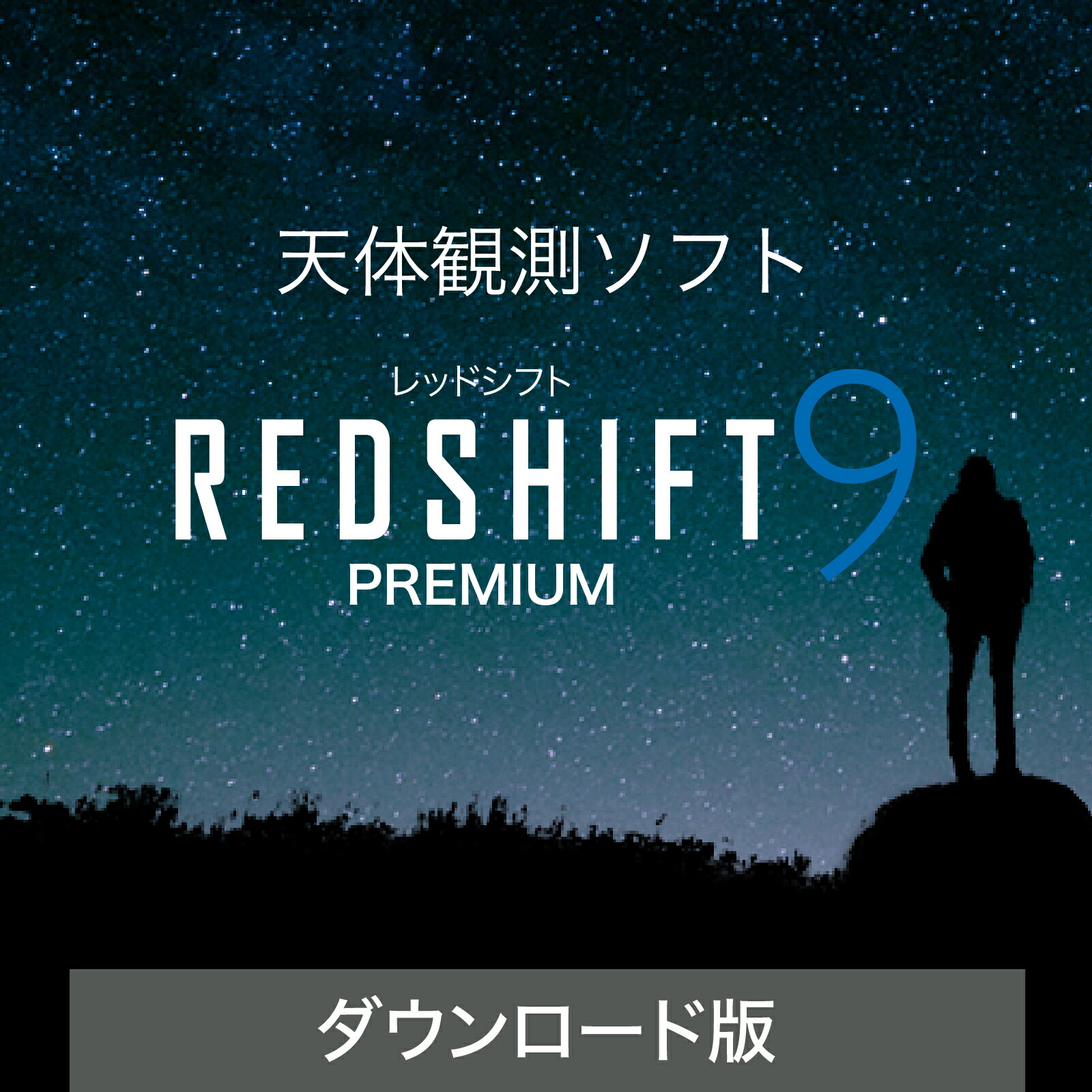 楽天市場】REDSHIFT 9 PREMIUM(レッドシフト 9 プレミアム) カード版