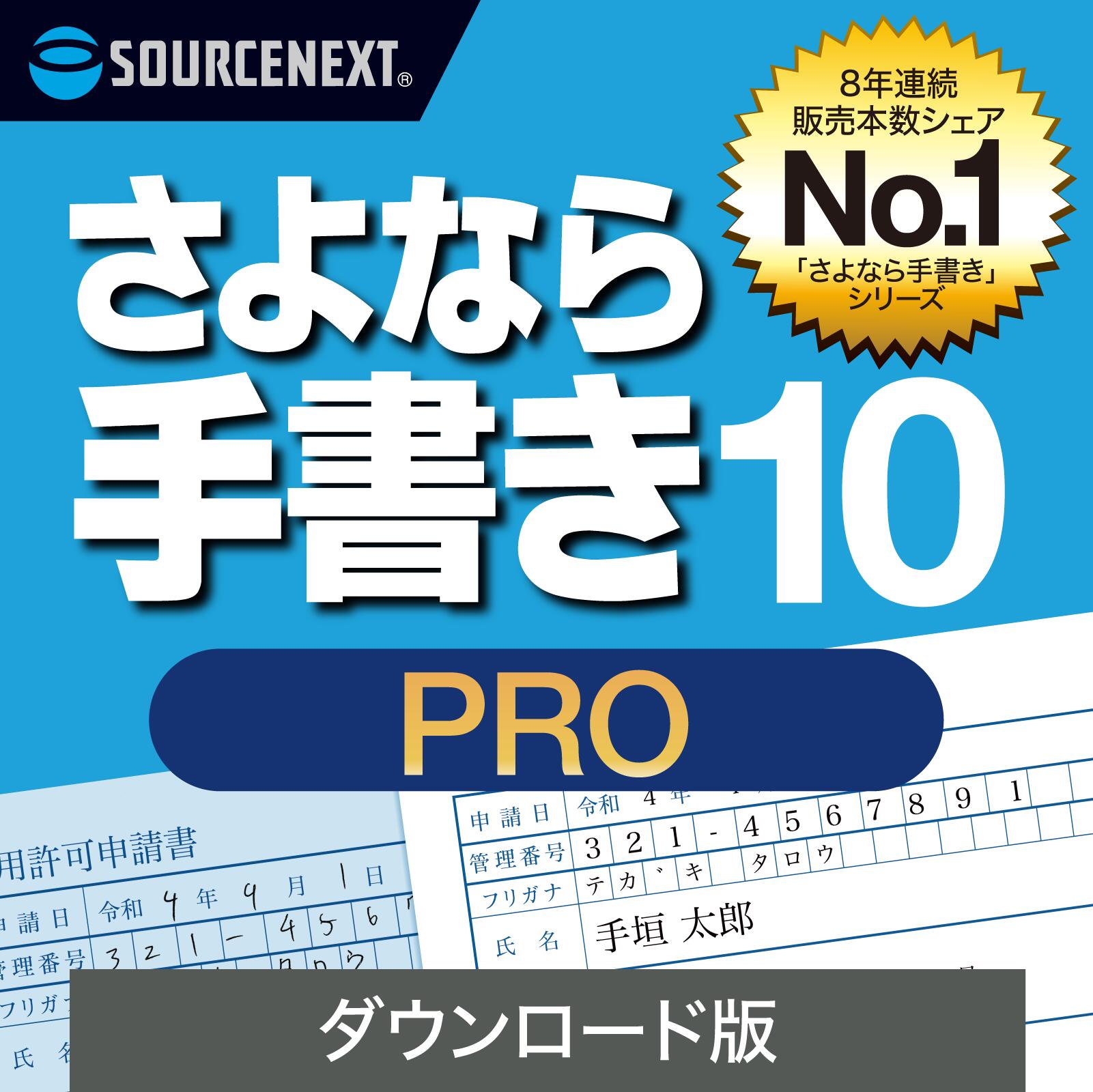 楽天市場】【公式】読取革命Ver.16(最新) [Windows用][OCRソフト