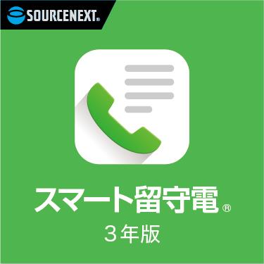 かっこ良い留守電 3年版 留守番電話を掛けるお持て成し 音吐申し立て 文字記号起こし 自動小銃遷らす