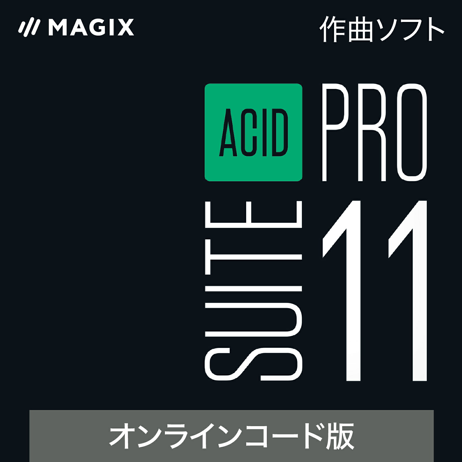 ACID Pro 11 Suite ダウンロード版 （バウチャーコード版）（最新）【ダウンロード版】DL_SNR