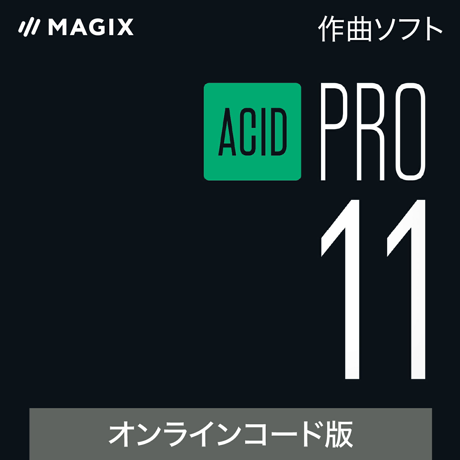 【百貨店大売り出し押さえる通貨価値】ACID Pro 11 ダウンロード版 （バウチャーコード版）（最新）【ダウンロード版】DL_SNR 2606SS
