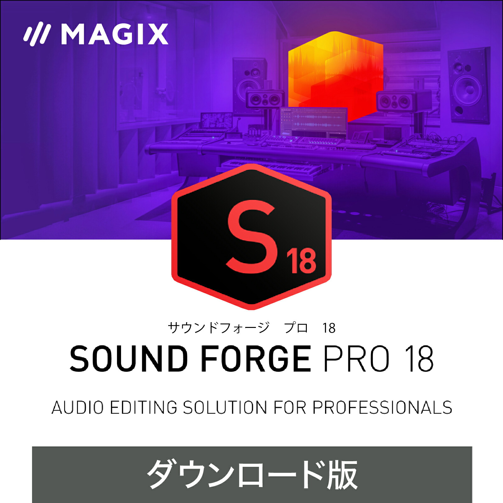【百貨店大売り出し制限事項通貨価値】SOUND FORGE Pro 18 （バウチャーコード） 【ダウンロード版】 DL_SNR 物音まとめ上げる マイコン 2606SS