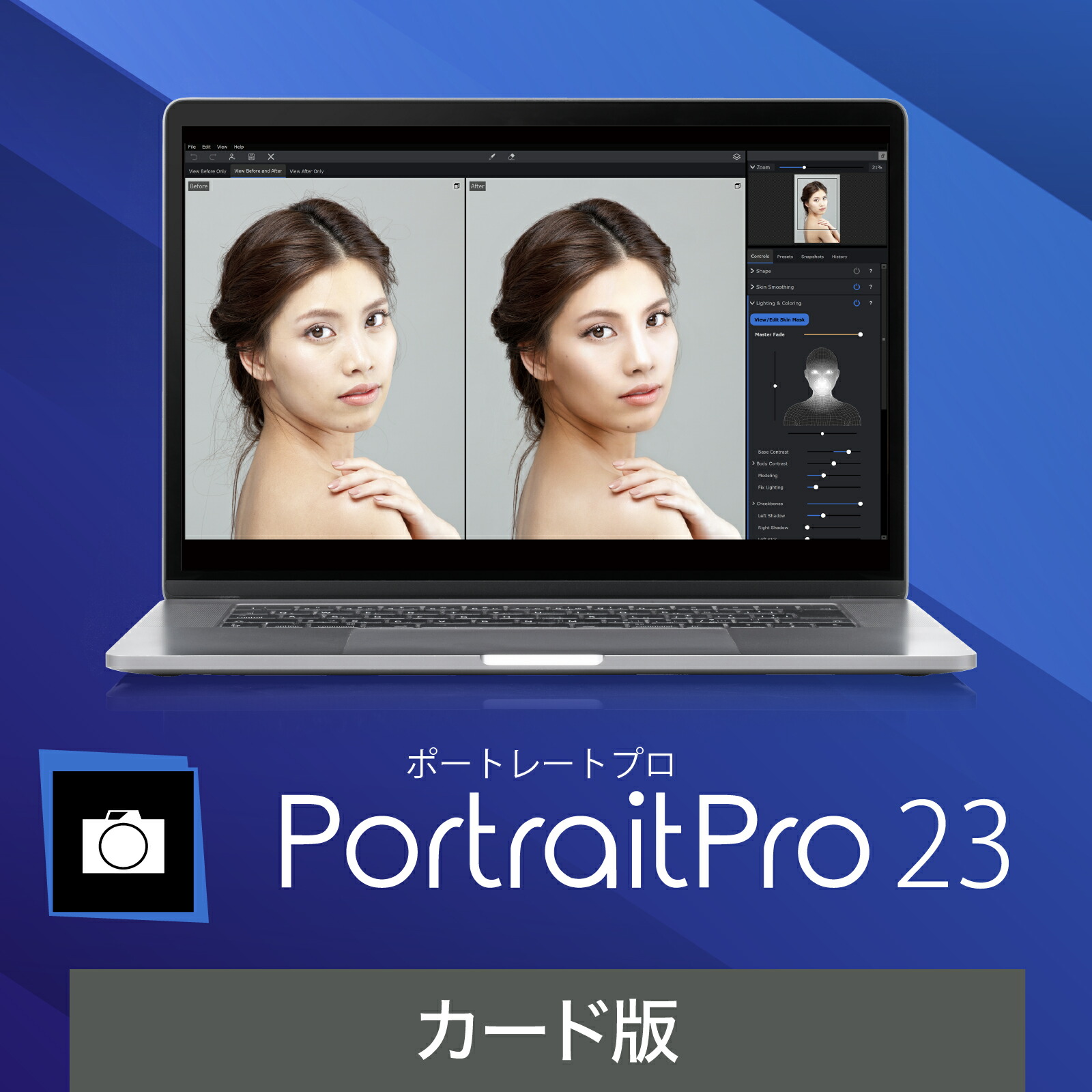 PortraitPro 23 歌留多版 すがた絵 まとめ上げる ホンブルグ帽 人工知能学