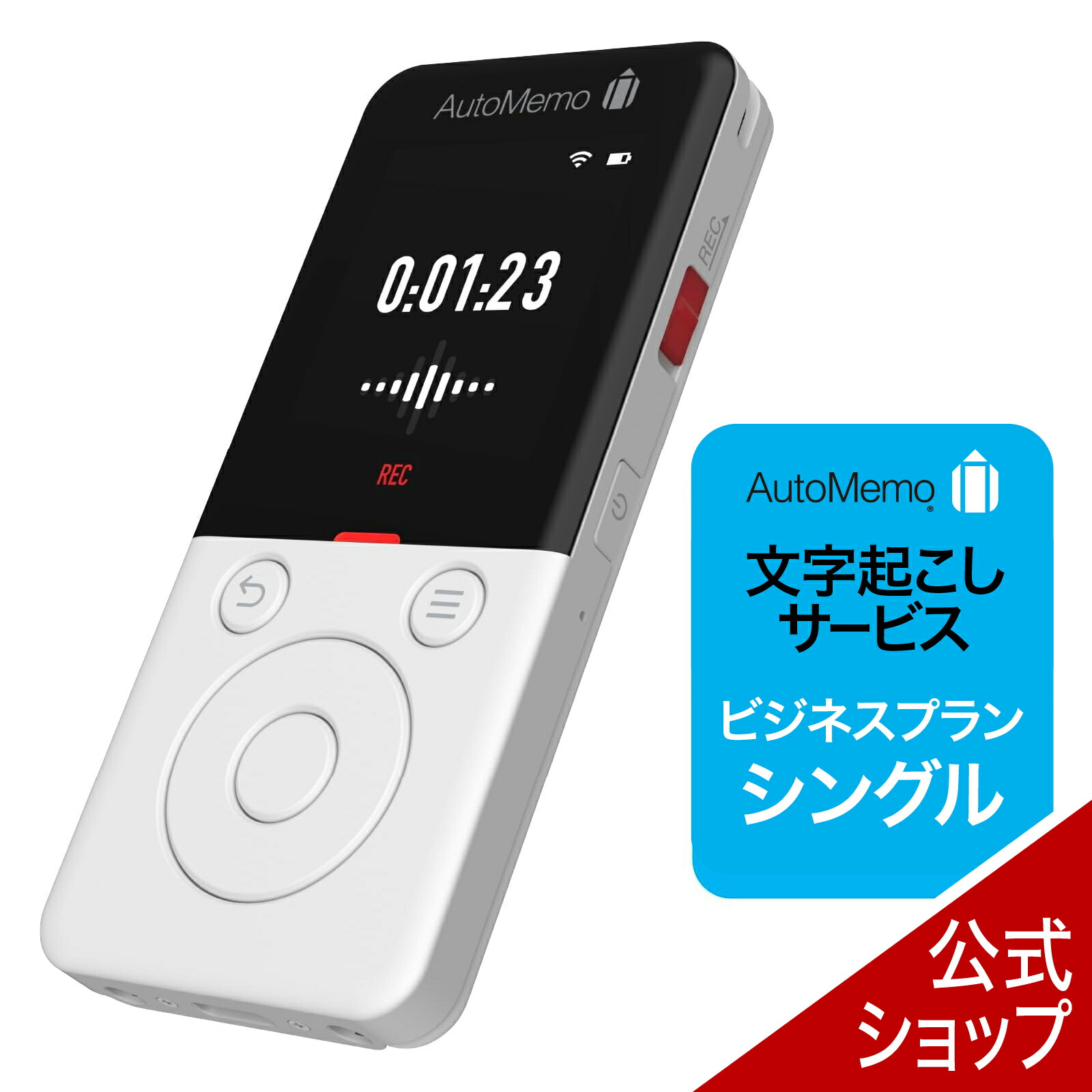 楽天市場】【公式】AutoMemo （オートメモ） R 専用ケース クリア AMR