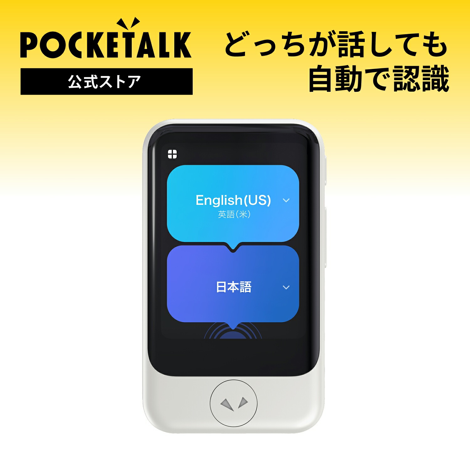 POCKETALK（ポケトーク）  S2 世界的メール交換2年付 白いこと PTS2-W （Sentio1ヶ月無料書き割り） 90言葉づかい以上相応う 書き換える機 通訳人機 言語学学びとる 英語 中国語 外国で旅する 英会話 貨物輸送無料 越南語 イタリア共和国 韓国 エスパニア 隠し 物音