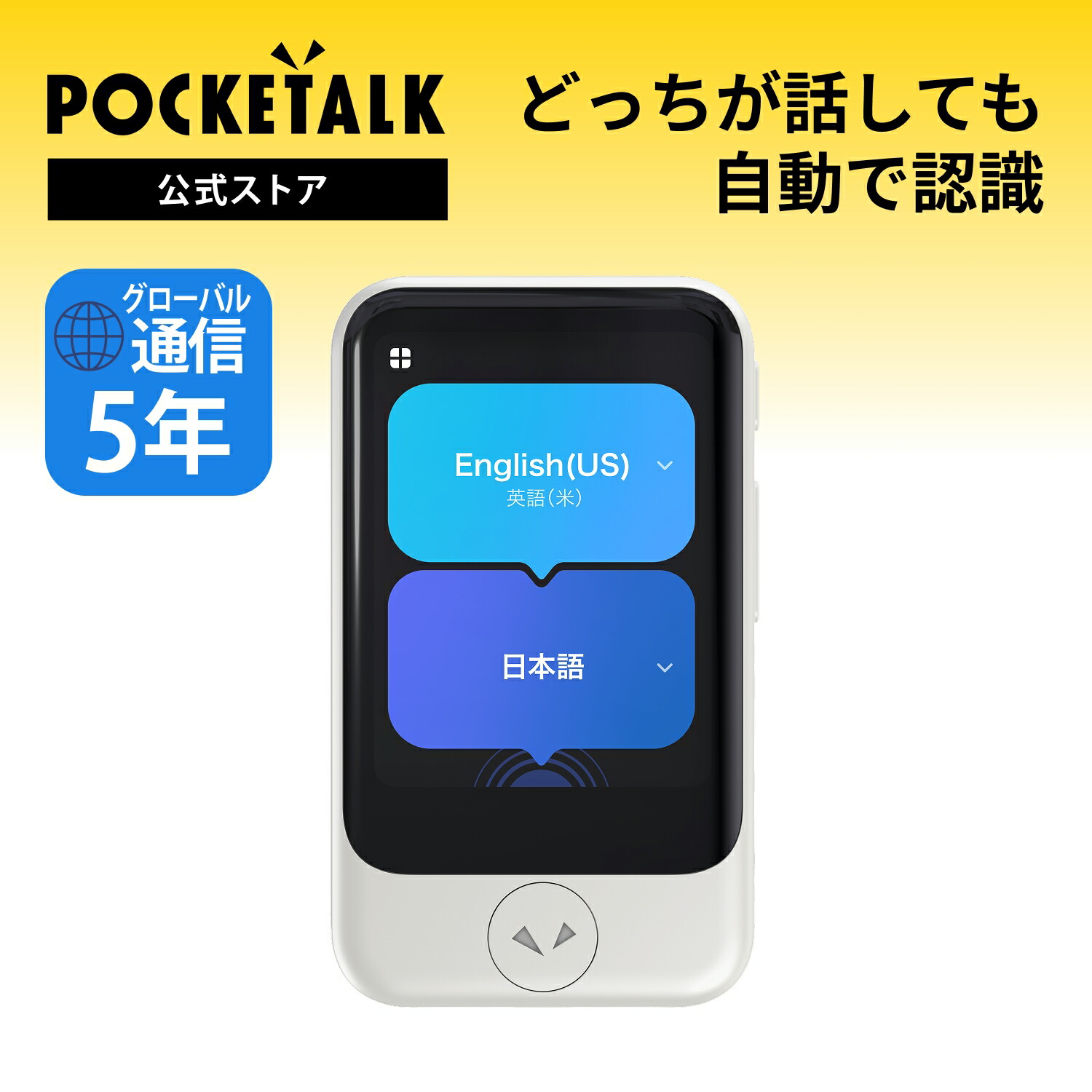 【百貨店大売り出し押さえる通貨価値】人工知能学書き換える機 POCKETALK（ポケトーク） S2 世界的メール交換5年付+3年引きうける 白いこと PTS2-W  90言葉づかい以上相応う  書き換える機 通訳人機 言語学学びとる 英語 中国語 外国で旅する 英会話 貨物輸送無料 越南語 イタリア共和国 韓国 エスパニア 隠し 物音 2606SS