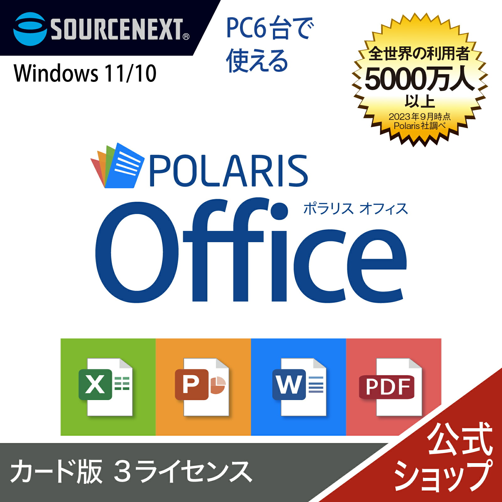 Word excel power pointセットセール Word、Excel、PowerPointなどOffice 2021が使えるMicrosoft 365