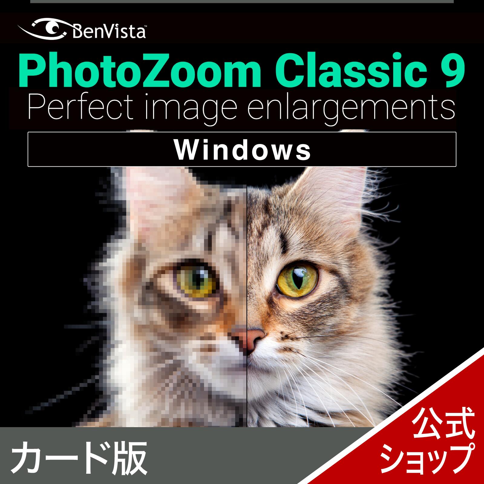 楽天市場】【セール限定価格】PhotoZoom Classic 9 (Mac版) カード版 楽天市場】【セール限定価格】PhotoZoom Classic 9 (Mac版) カード版