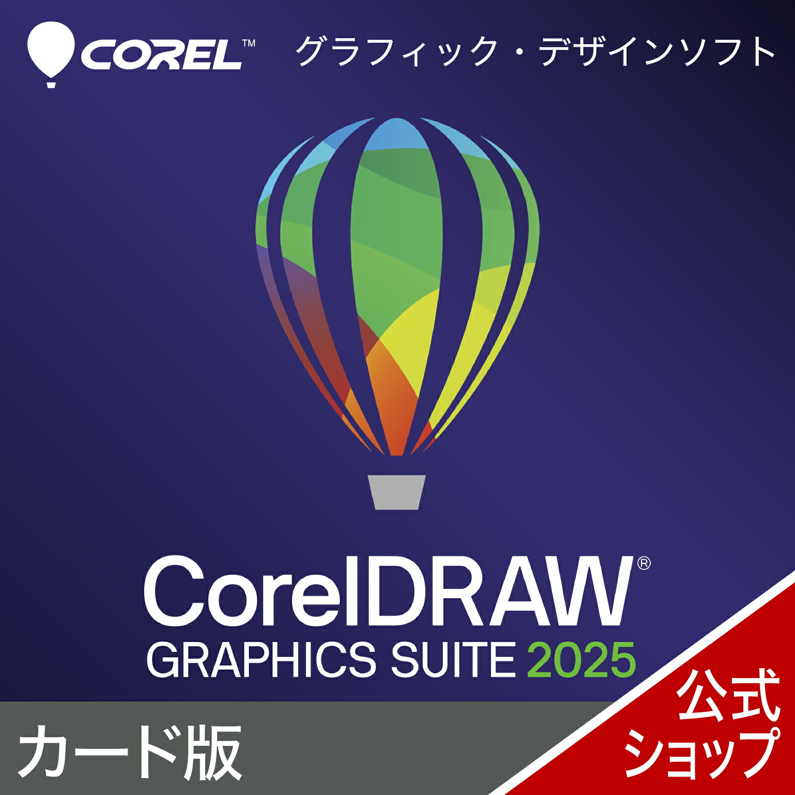 語学・辞書・学習参考書 CorelDRAW STANDARD 2021 Windows CorelDRAW STANDARD 2021 Windows 語学・辞書・学習参考書