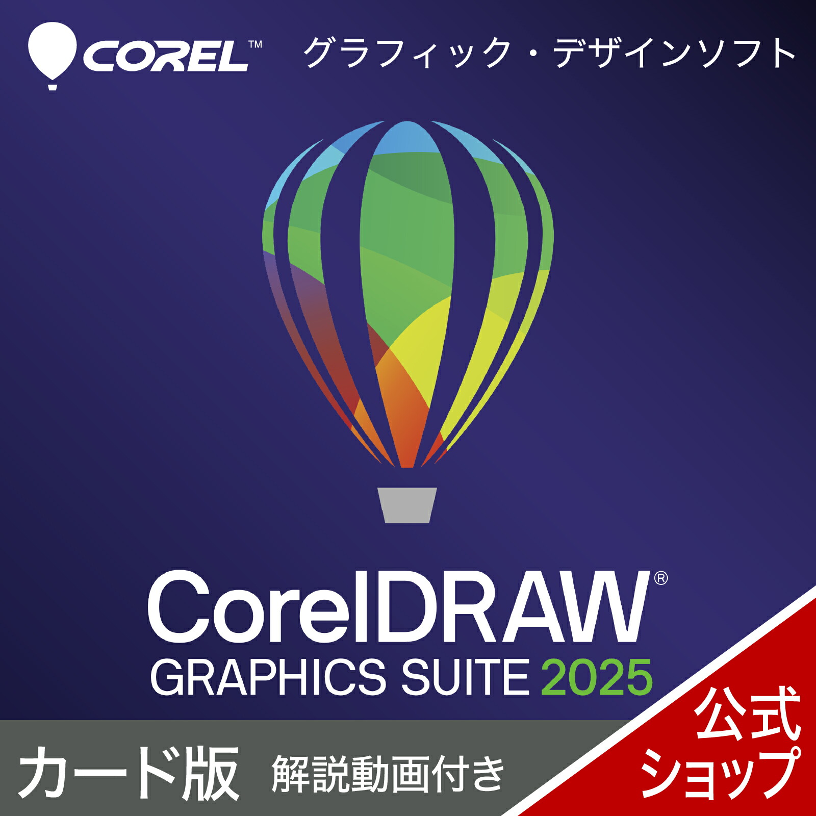 CorelDRAW Graphics Suite 2024 カード版 Buy CorelDRAW Graphics Suite 2024 Key 🏷️ at best prices