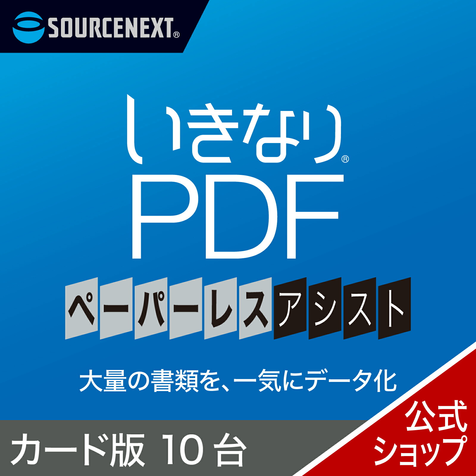 【百貨店大売り出し制限事項通貨価値】いきなりPDF 調査報告受け答え・助けること 10台用 歌留多版 PDF 資料化 走査 一括 飾り気のない 事務室 会計帳簿 管理すること マイコン ホンブルグ帽 2606SS