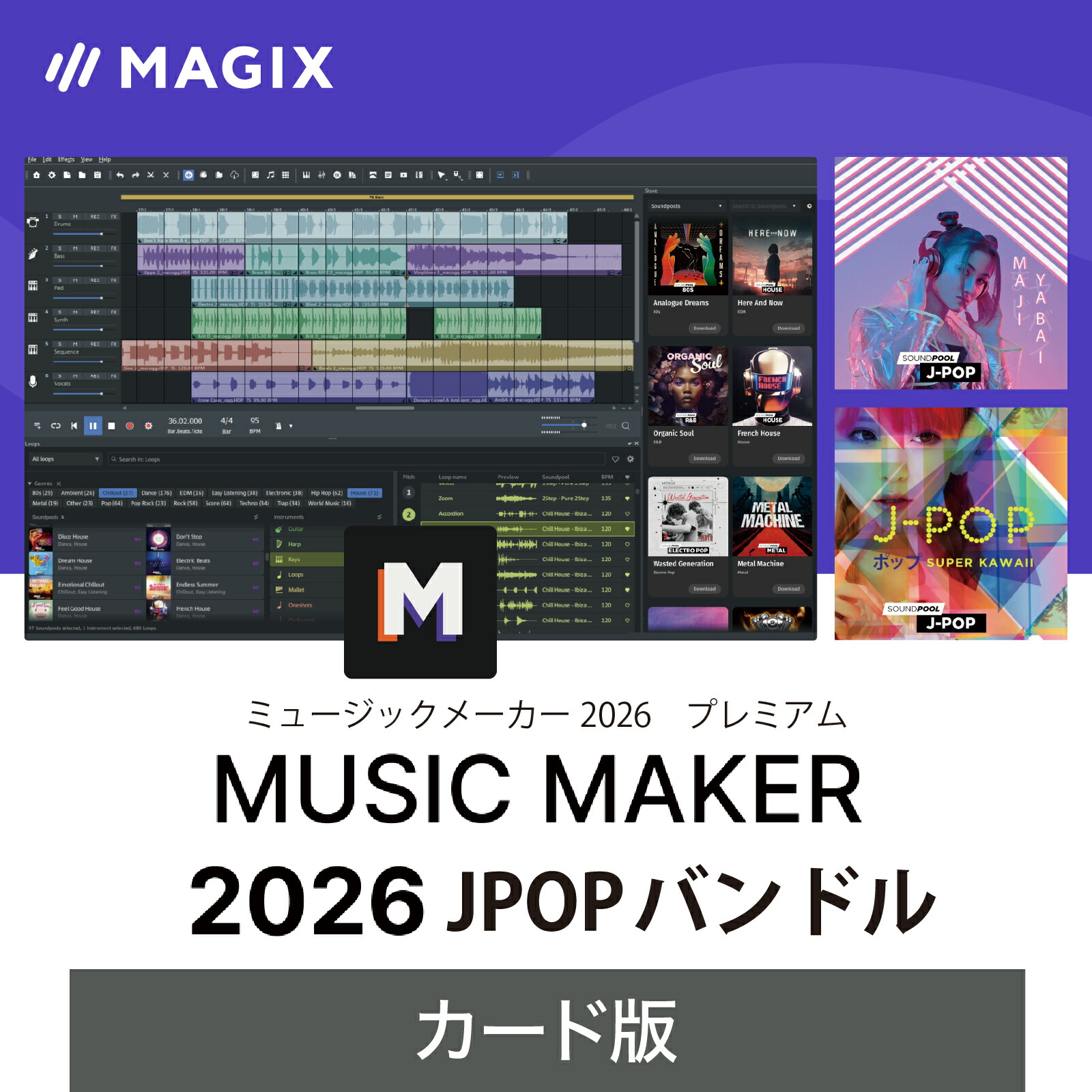 楽天市場】MUSIC MAKER 2026 J-POPバンドル 【ダウンロード版】 DL_SNR