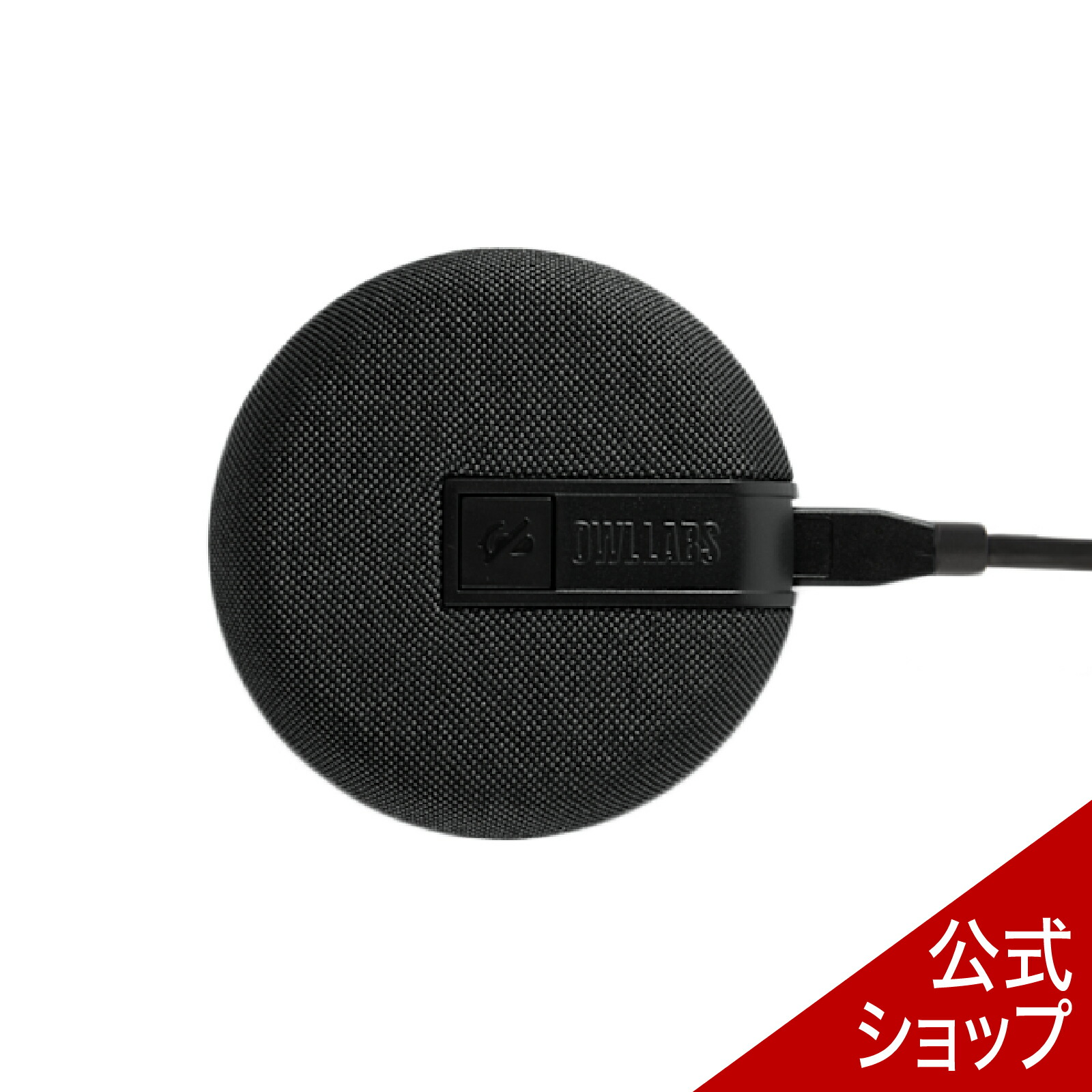 Meeting Owl 3 拡張マイク EXM100 Amazon.co.jp: ソースネクスト ｜Meeting Owl 3 拡張マイク EXM100