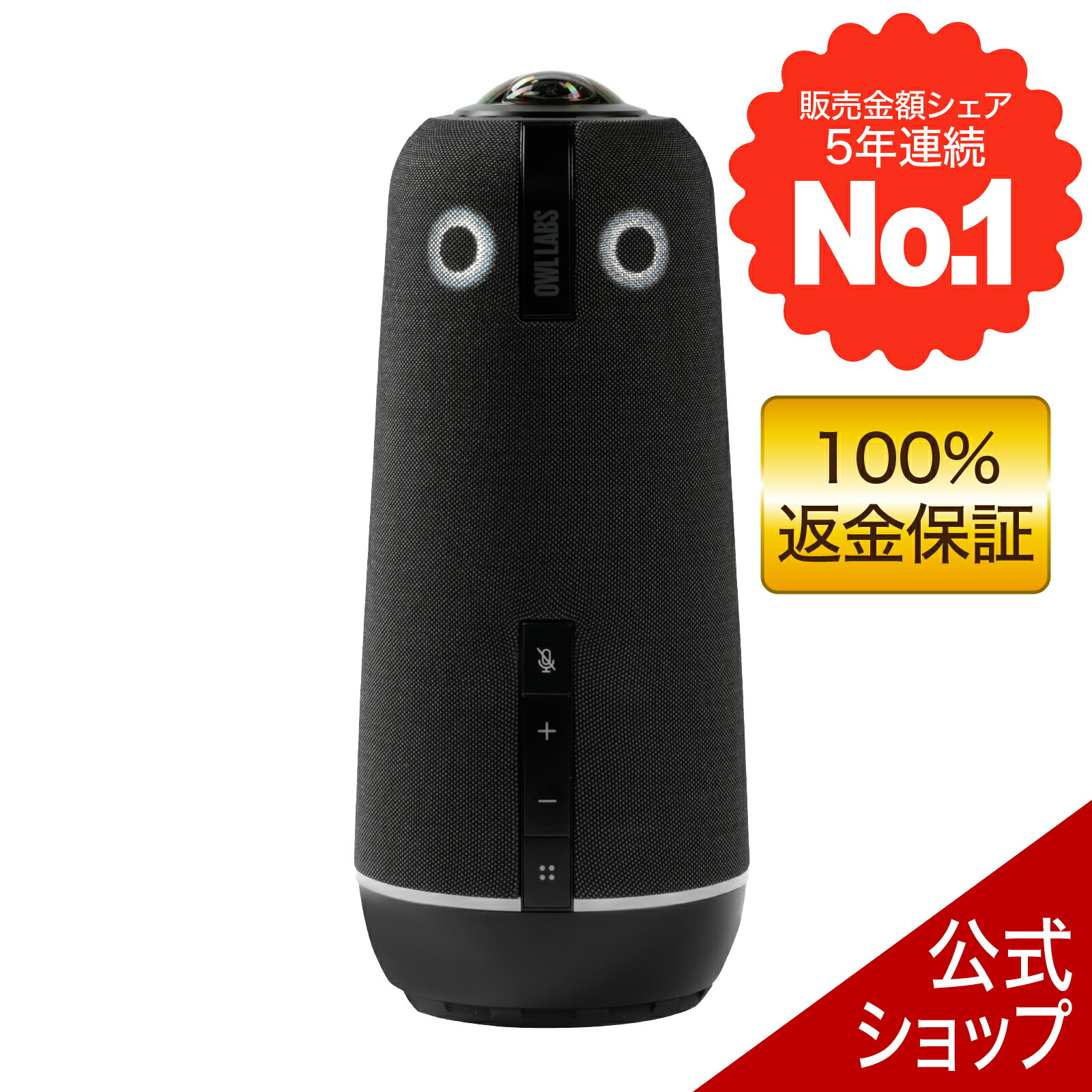 楽天市場】【中古】ミーティングオウル プロ Meeting Owl Pro MTW200