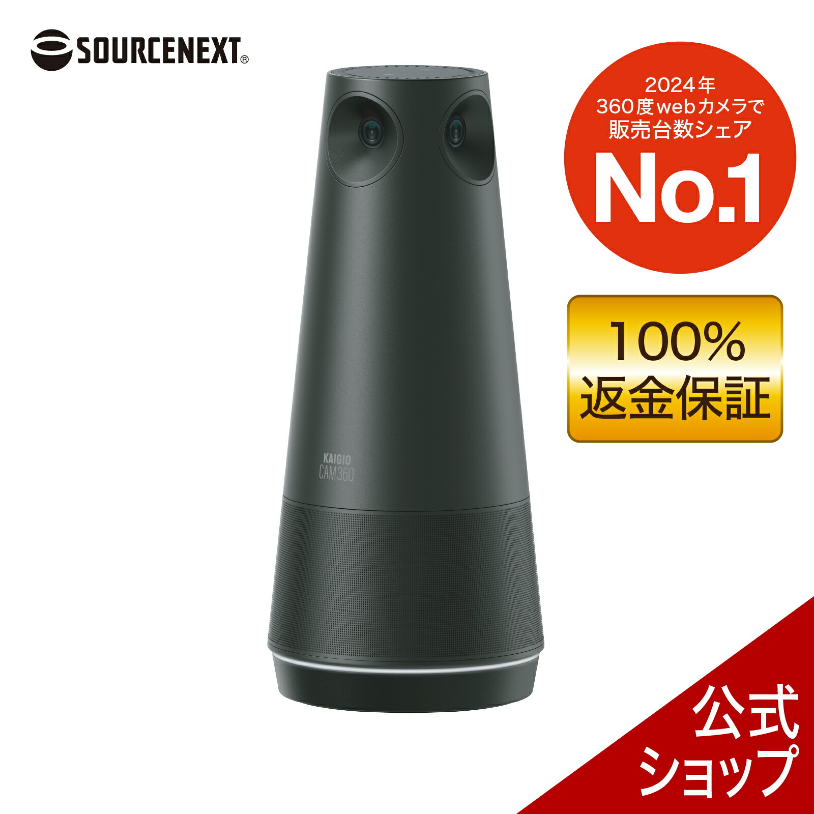 楽天市場】【公式限定】KAIGIO CAM360 ブラック エコパッケージ