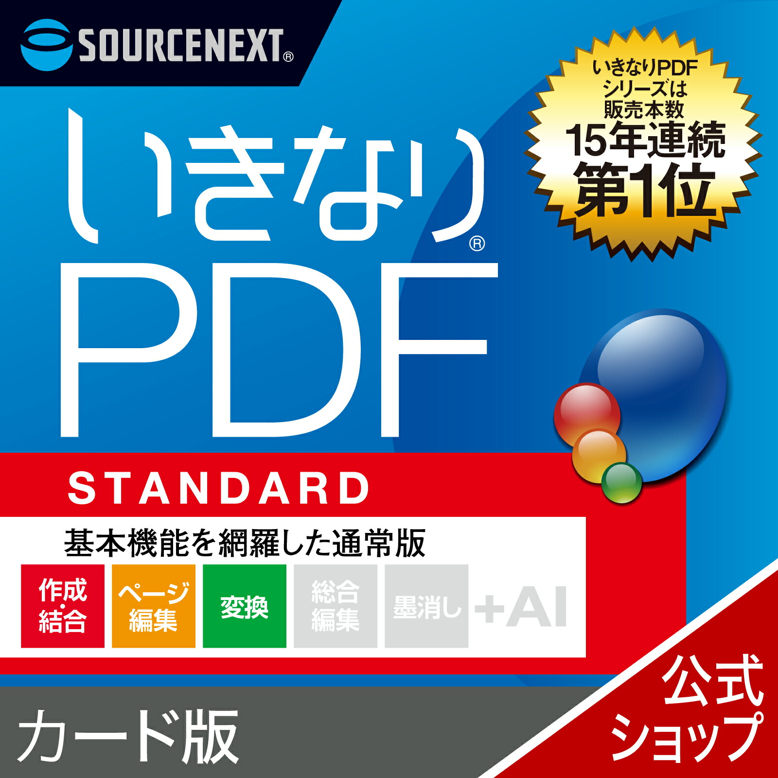 楽天市場】DocuWorks 10 アップグレード ライセンス認証版 / 5