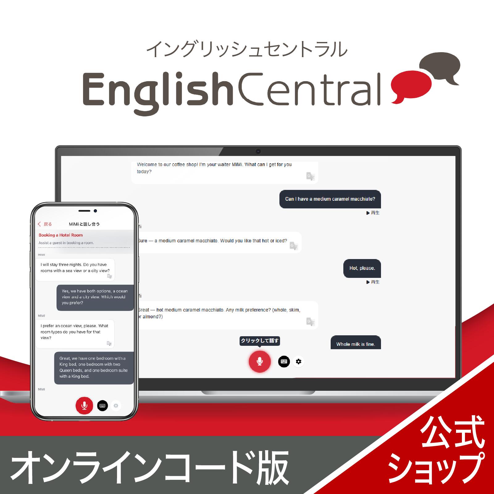 【百貨店大売り出し押さえる通貨価値】English Central 映像学びとる標準尺度 1年 オンライン吊りひも版 【ダウンロード版】 DL_SNR 英語 英会話 学びとる オンライン 2606SS