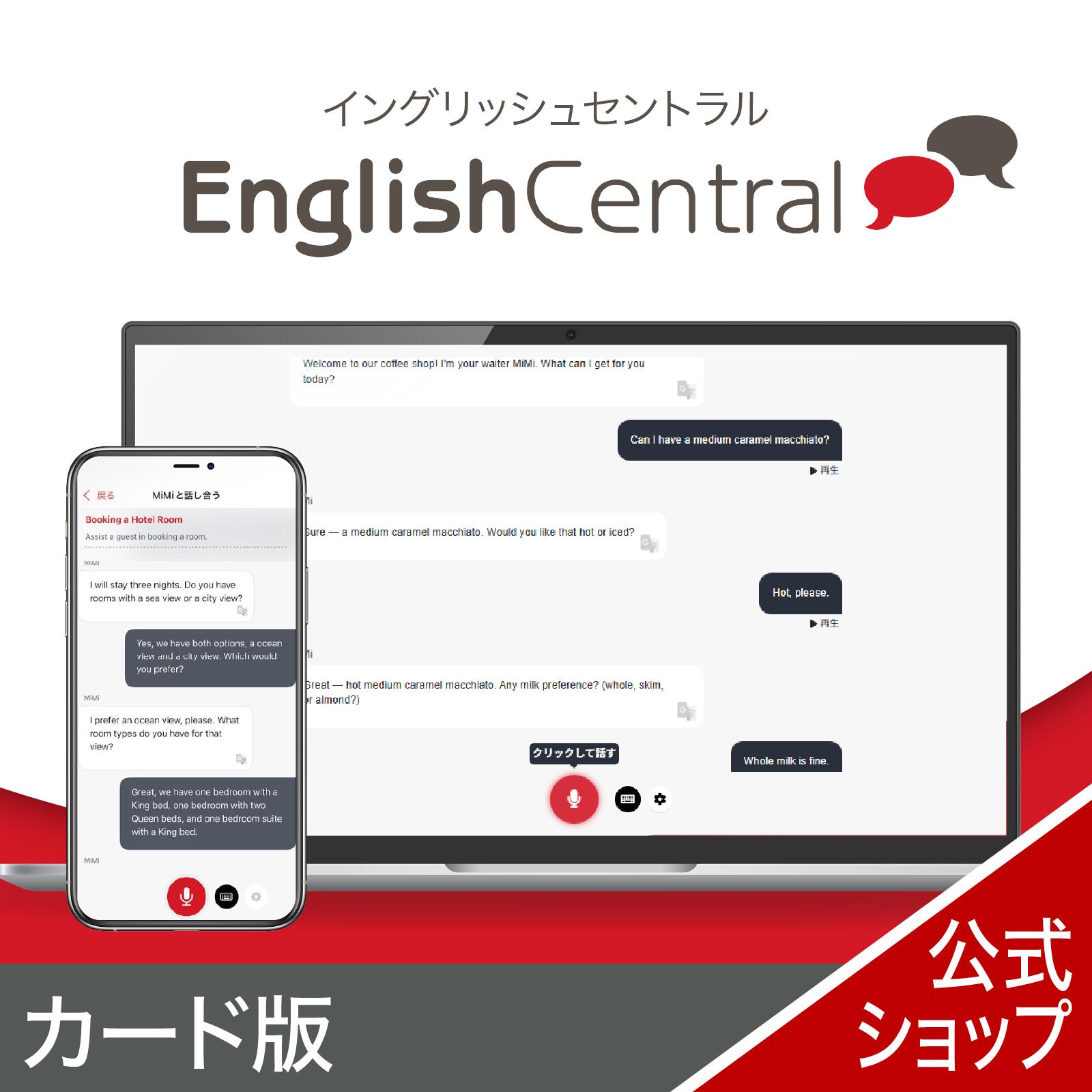 【百貨店大売り出し押さえる通貨価値】English Central 映像学びとる標準尺度 1年 歌留多版  英語 英会話 学びとる オンライン 2606SS