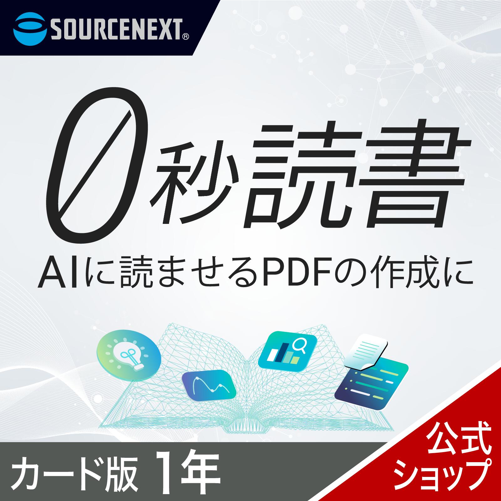【百貨店大売り出し押さえる通貨価値】0秒読みもの 1年 歌留多版  本 概要を述べる 速読 ホンブルグ帽 人工知能学 読みもの  読みもの 陰電子化 OCR 取り替えっこ ホンブルグ帽 PDF 2606SS