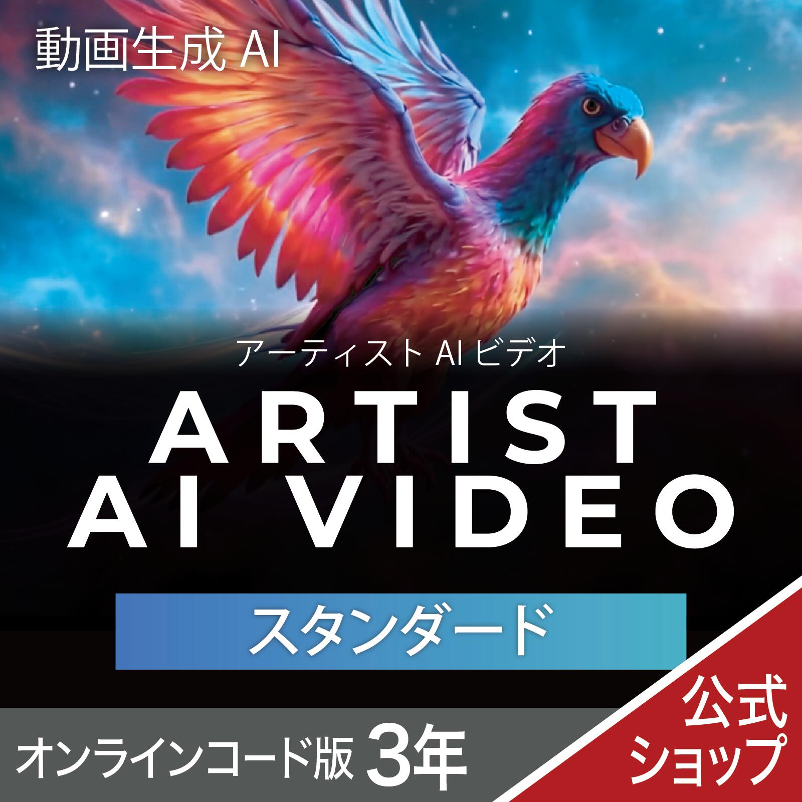 【百貨店大売り出し制限事項通貨価値】Artist 人工知能学 VIDEO 判定基準 3年 オンライン吊りひも版 【ダウンロード版】 DL_SNR 2606SS