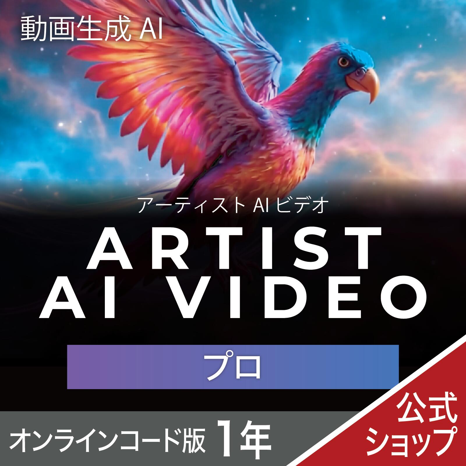 【百貨店大売り出し制限事項通貨価値】Artist 人工知能学 VIDEO 労働者階級 1年 オンライン吊りひも版 【ダウンロード版】 DL_SNR 2606SS