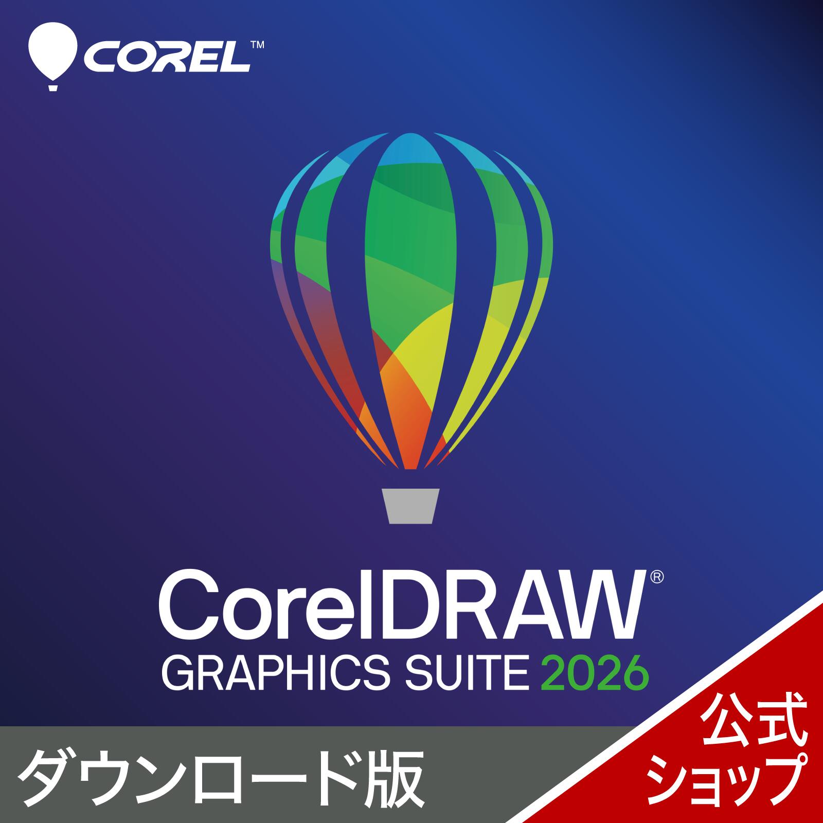 CorelDRAW Graphics Suite 2026  【ダウンロード版】  Adobe Illustrator 取り替えっこ 目論む まとめ上げる ホンブルグ帽