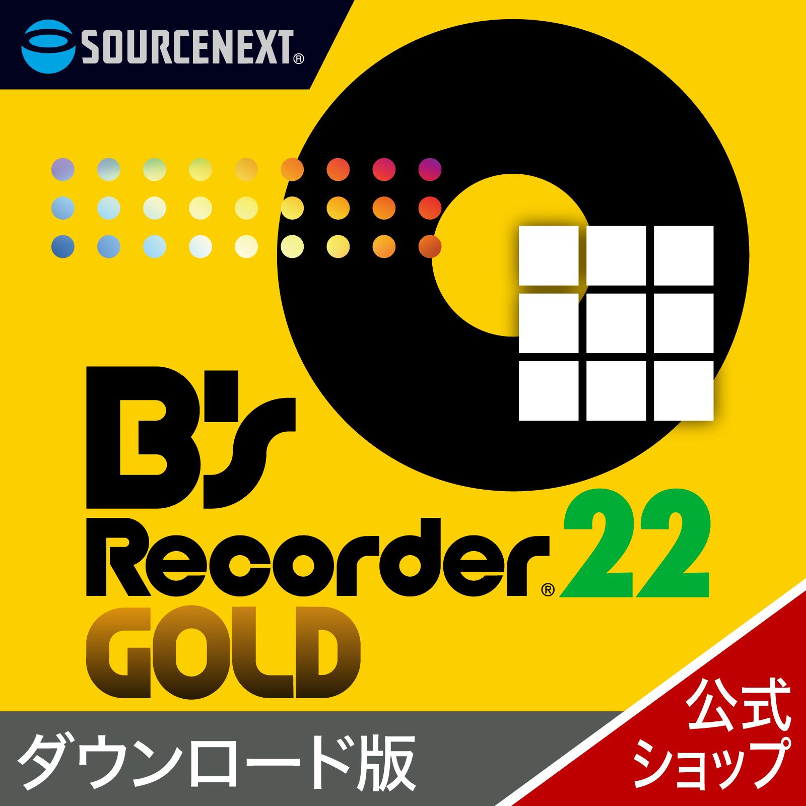 B\u0027s Recorder GOLD 22 【ダウンロード版】 DL_SNR レコード盤仕立て上げる 青色花の冠 ヴィデオディスク