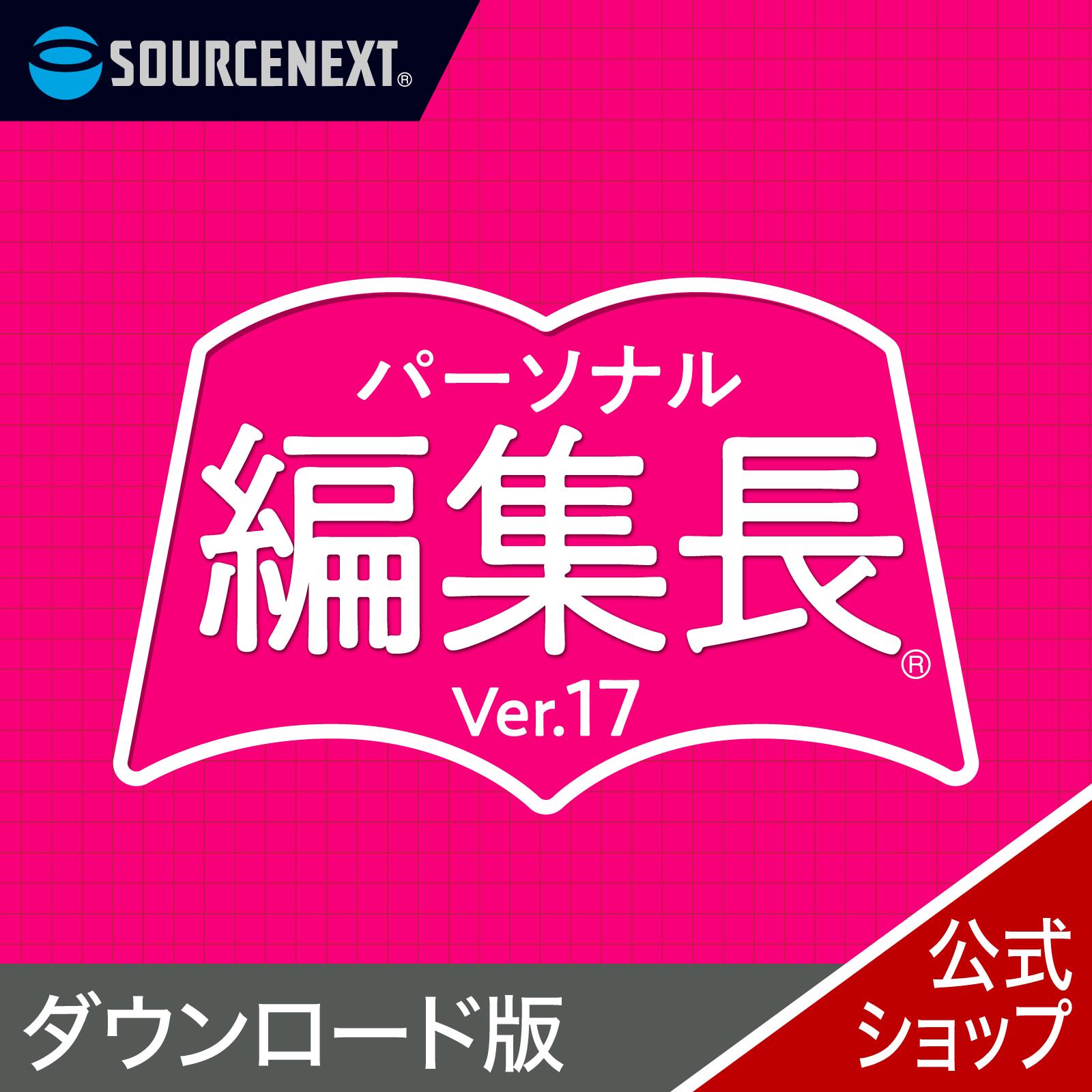 個人的まとめ上げる長 (最新)【ダウンロード版】 DL_SNR[Windows用][新聞紙・小論文・チラシ仕立て上げるホンブルグ帽]チラシ 新聞紙 飾り気の無い 仕立て上げる ソースネクスト