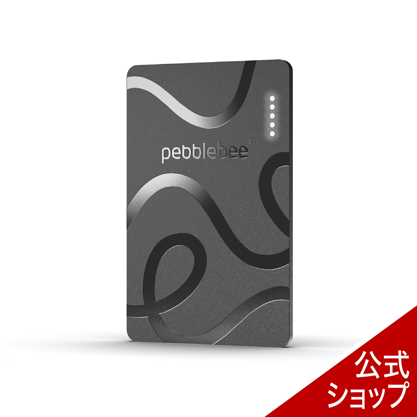 Pebblebee（ペブルビー）CARD (カード)5 PB-CD5R0110E2　ペブルビー 充電式 スマートタグ Android や iPhoneの標準アプリで利用可能 紛失防止タグ　紛失防止トラッカー