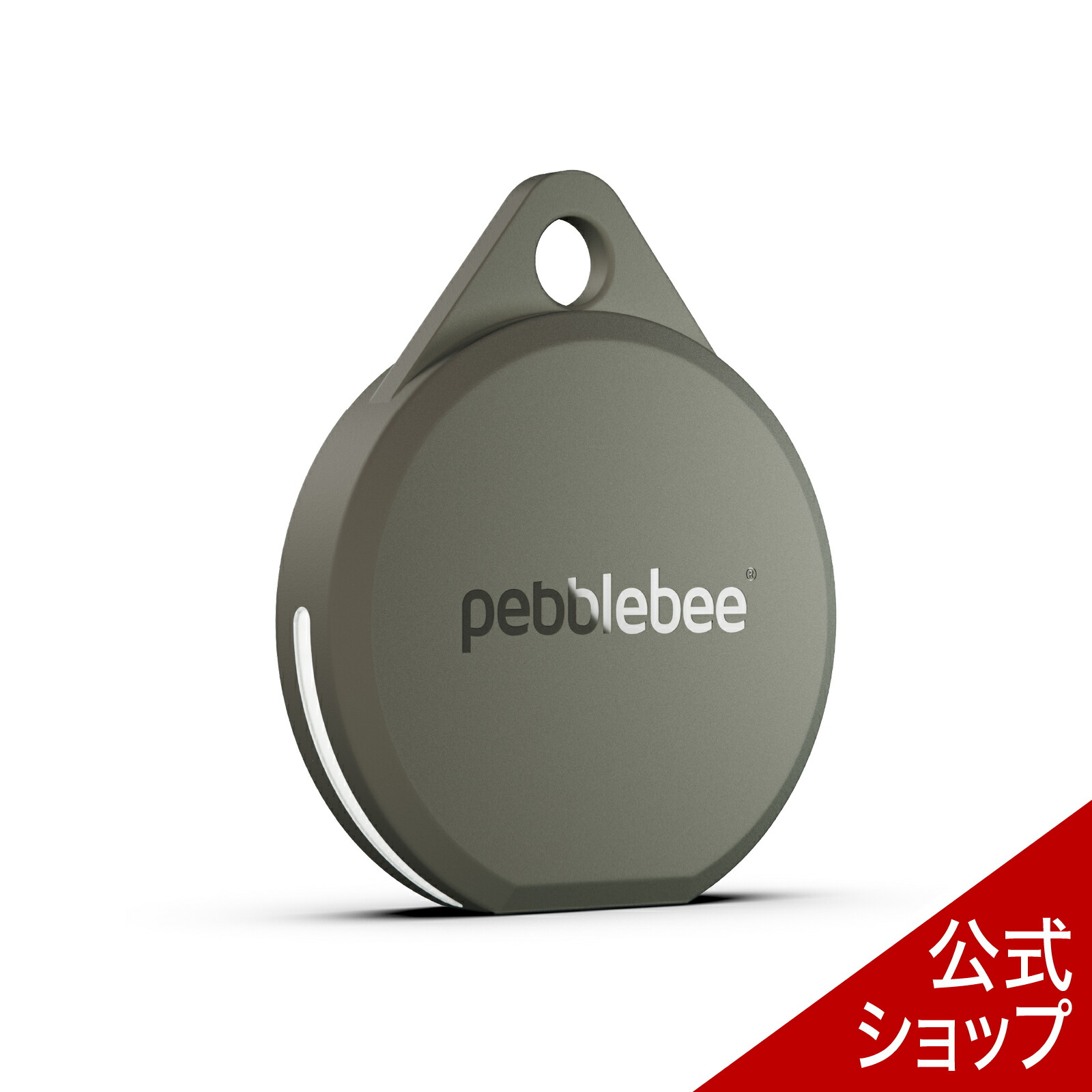 Pebblebee（ペブルビー）CLIP (クリップ)5 PB-CP5R0110E2　ペブルビー 充電式 スマートタグ Android や iPhoneの標準アプリで利用可能 紛失防止タグ　紛失防止トラッカー