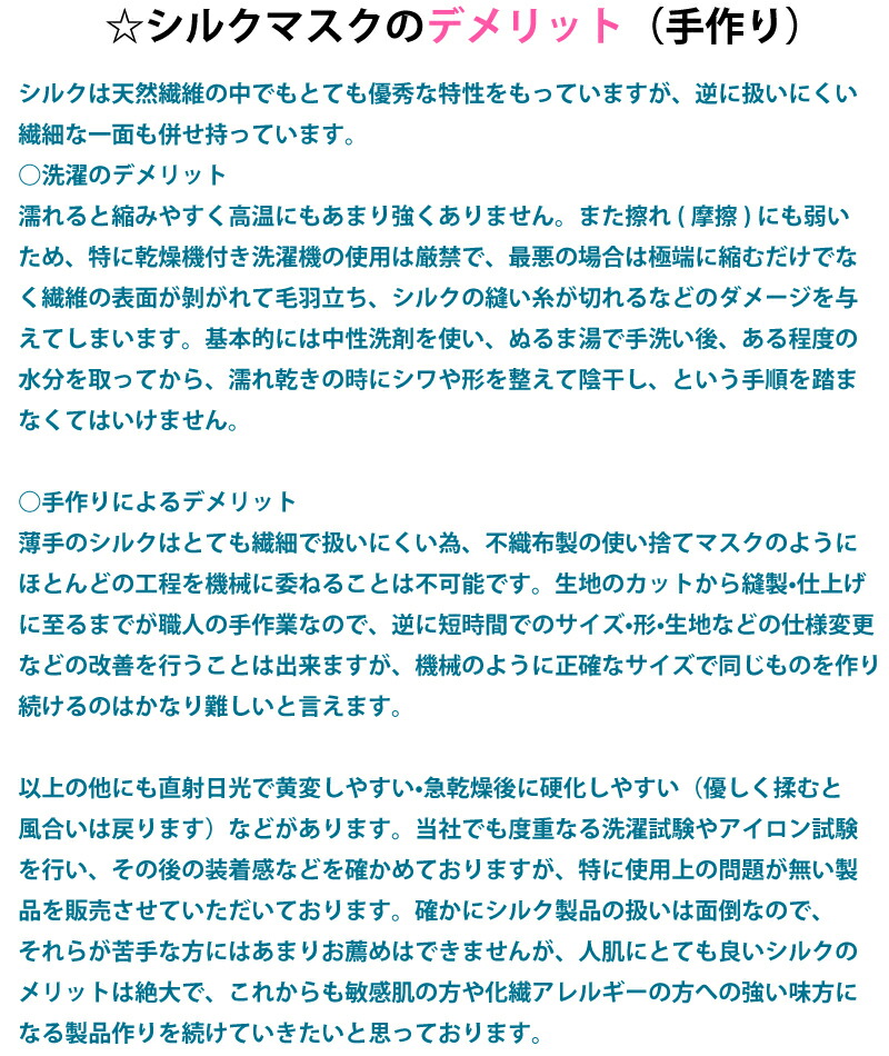 横浜シルクマスクフィルター3枚セット(日本製)シルク100%内側使い捨てマスク(プリーツ不織布マスク)用の洗える絹のずれない落ちないインナーマスクシート肌に優しい保湿美容効果・敏感肌・化繊アレルギー・肌荒れ防止・花粉症・二重マスク用にもおすすめ