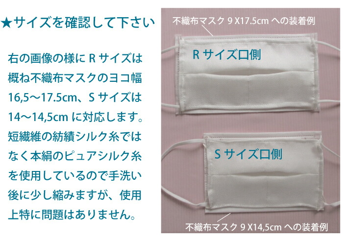 【マスク一体型】横浜マスクフィルターシルク3枚セットシルク100%日本製不織布使い捨てマスク用シート洗えるずれ落ちない夏用シルクマスクインナー国産肌に優しい保湿・敏感肌・化繊アレルギー・肌荒れ防止・UVカット・等のインナーマスクにおすすめ