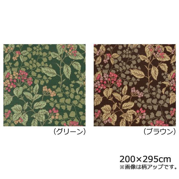 川島織物セルコン ジューンベリー マルチカバー 200×295cm HV1019S BR ブラウン