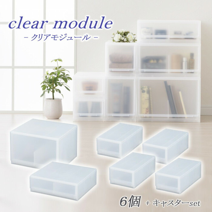 好評 楽天市場 クリアボックス 収納 クリアボックスケース 収納ケース キャスター 6個 Pocketcompany 楽天市場店 楽天カード分割 Advance Com Ec
