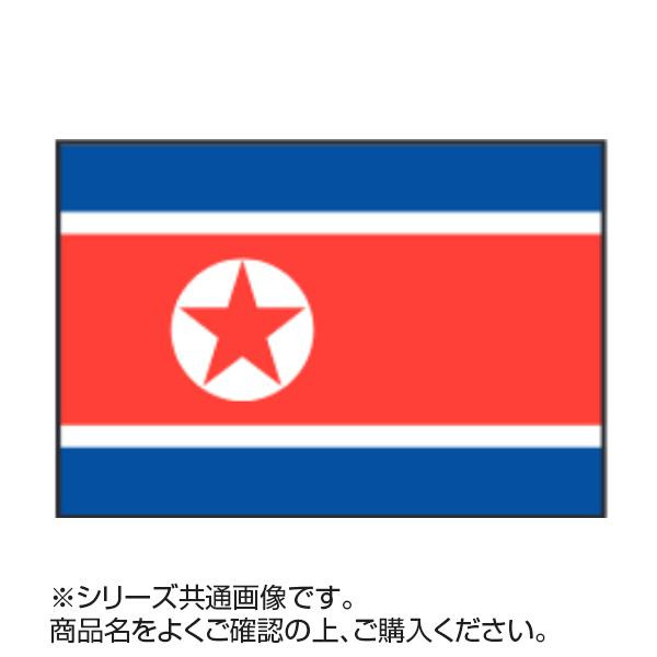 世界の国旗 朝鮮民主主義人民共和国 1 180cm Pocketcompany 店 国旗 1 万国旗 180cmホビー イベントなどにおすすめ