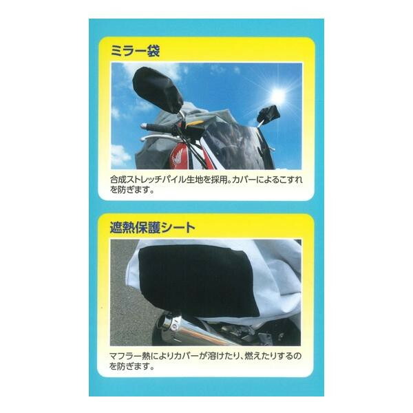 平山産業 透湿防水バイクカバーver2 フル装備 バイク用品 | tecnomeca