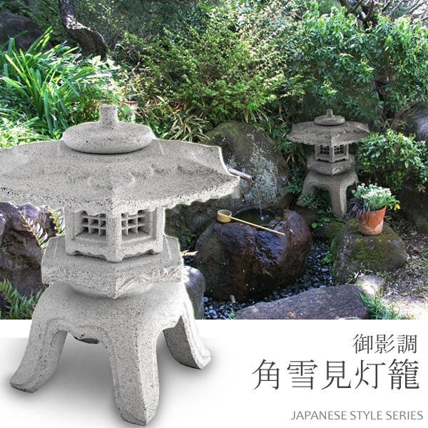 角雪見灯篭 楽天市場】【送料無料】古代雪見灯篭(1尺・角型/御影石）こちら