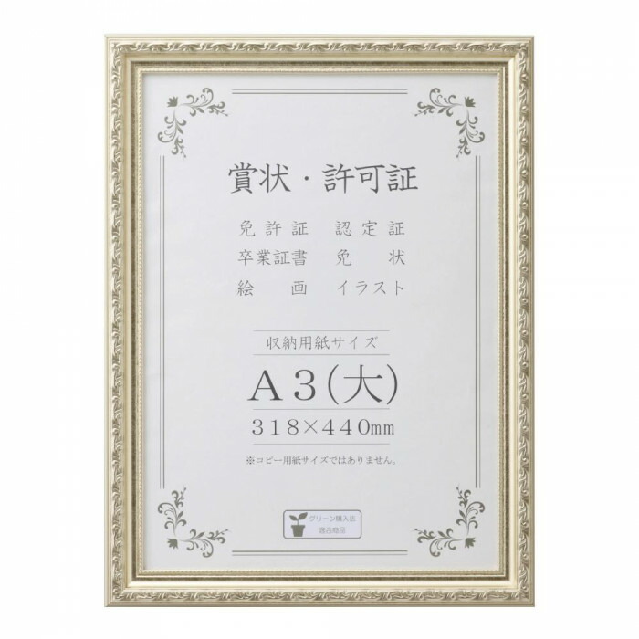 楽天市場】A.P.J. 木製フレーム フォルファーフレーム 大衣サイズ 394 