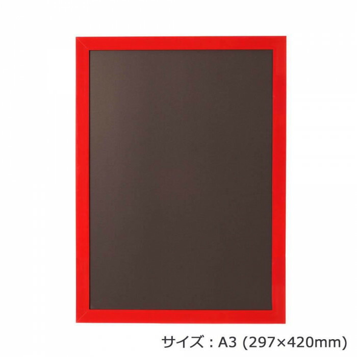 ARTE アルテ ニューアートフレームカラー　A3 297×420mm レッド　NB-A3-RD画像