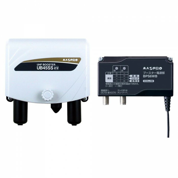 マスプロ　UHF.BS.CSブースター UBCBW45SS マスプロ UHF・BS・CSブースター 4K・8K対応 EP3UBCB UBCBW45SS
