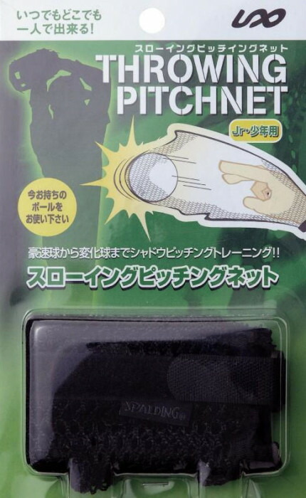 フィールドフォース　ダミーくん ピッチング練習用 FIELD FORCE フィールドフォース 身長調整式 ダミーくん 投球