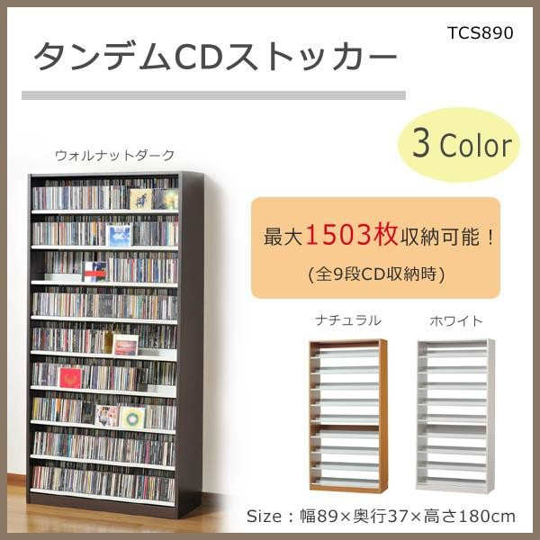 CDストッカー ウォルナットダーク 幅89cm 2段式 大容量 収納ラック 組立式|PocketCompany 店
