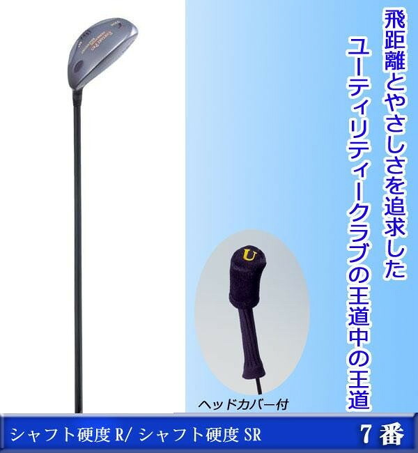 ユーティリティ 7番 飛距離 高反発ユーティリティクラブ 短尺 ユーティリティ|PocketCompany 店