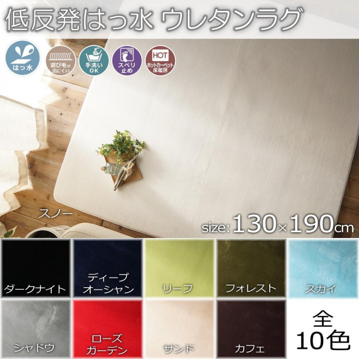床暖対応 ラグ おしゃれ　低反発ウレタンラグ　床暖 ウレタン　ラグ｜PocketCompany　店