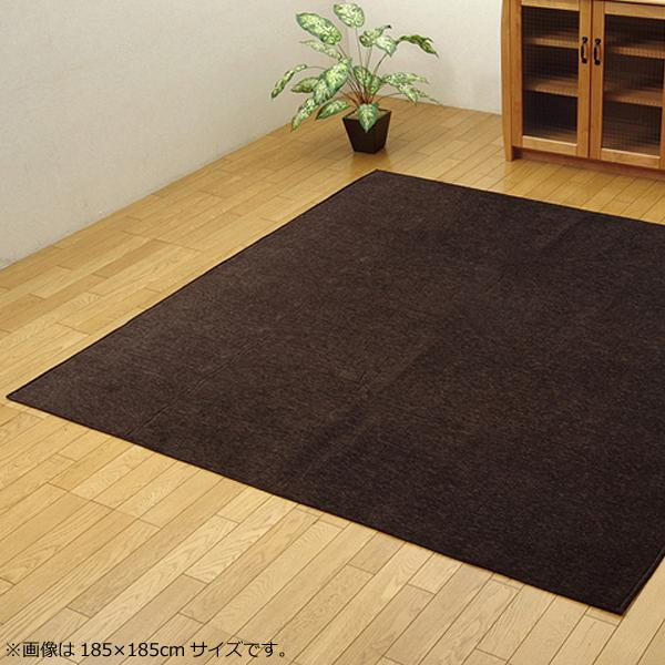 シェニール織ラグ ブラウン 200&times;250cm 洗える 滑り止め付 ホットカーペット可｜PocketCompany　店
