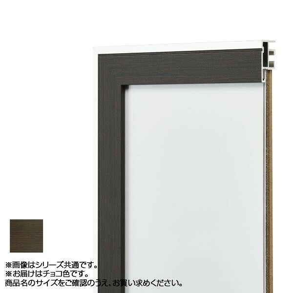 額縁 デッサン額 A3サイズ 420×297mm チョコ 木製風 アルミフレーム|PocketCompany 店