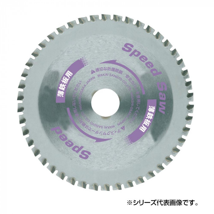 スピードソー 薄鋼板用 160mm 刃数60枚 替刃 丸鋸 刃 鉄下地 切断 日本製|PocketCompany 店