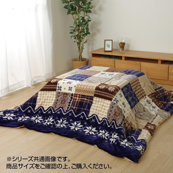 こたつ布団 ネイビー 190&times;240cm 撥水加工 吸湿発熱 ノルディック柄｜PocketCompany　店