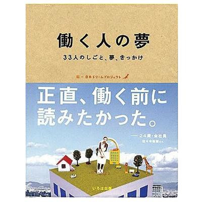 Self-enlightenment book, career guide, job search, rewarding smile hint book, workers' dreams