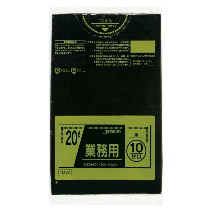 ゴミ袋 黒 20L 10枚&times;60冊 厚み0.025mm 低密度ポリエチレン 丈夫｜PocketCompany　店